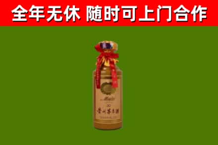 信都烟酒回收30年茅台酒.jpg
