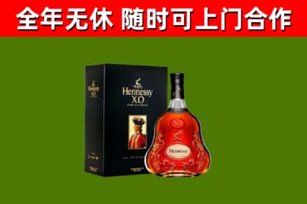 信都烟酒回收轩尼诗XO.jpg