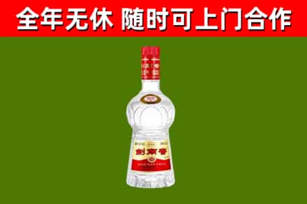 信都烟酒回收剑南春水晶剑2.jpg