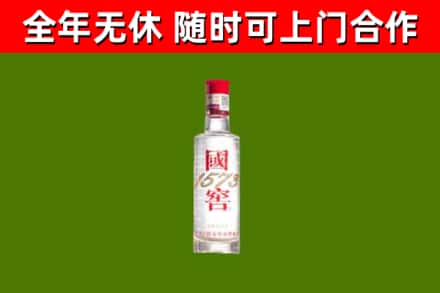 信都烟酒回收1573酒.jpg