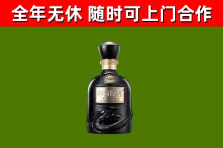 信都烟酒回收古20酒.jpg