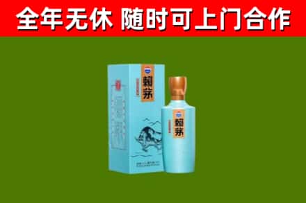 信都烟酒回收纪念赖茅.jpg