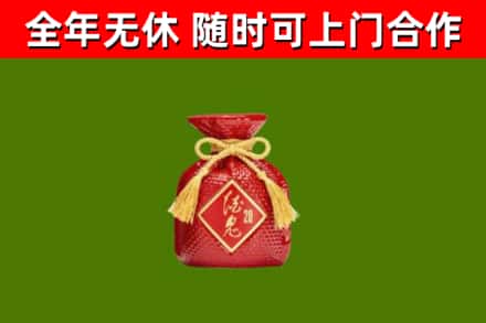 信都回收酒鬼酒
