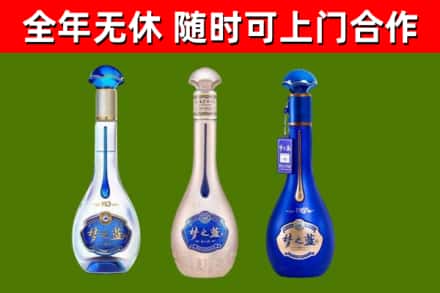 信都回收梦之蓝