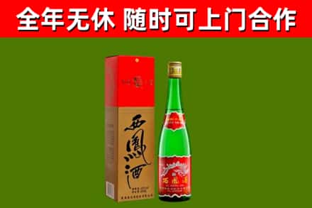 信都回收西凤酒